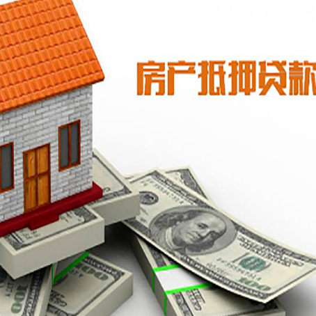 谢家集房产抵押贷款需要提交哪些资料？