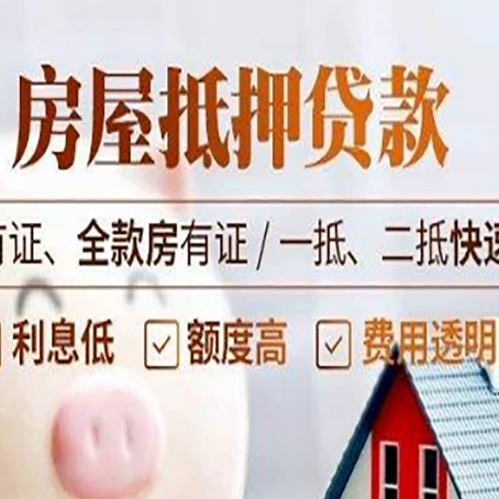 谢家集贷款中介公司新渝启服要的资料