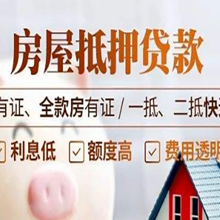 谢家集贷款中介公司新渝启服要注意事项