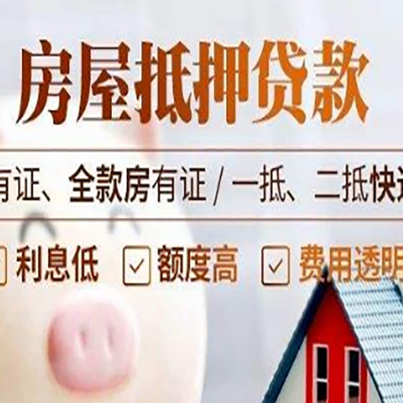 谢家集贷款中介公司新渝启服本地公司