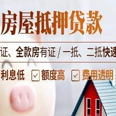 谢家集房子抵押贷款利率上涨对市场的影响