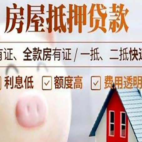 谢家集贷款中介公司新渝启服实力公司
