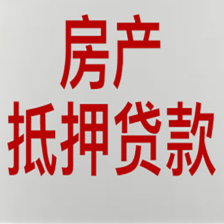 谢家集房产抵押贷款了还可以更改名字吗